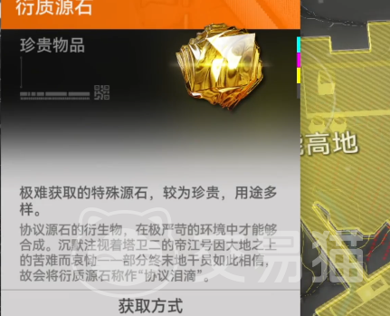 明日方舟终末地 稀有资源全图分布与高效收集攻略