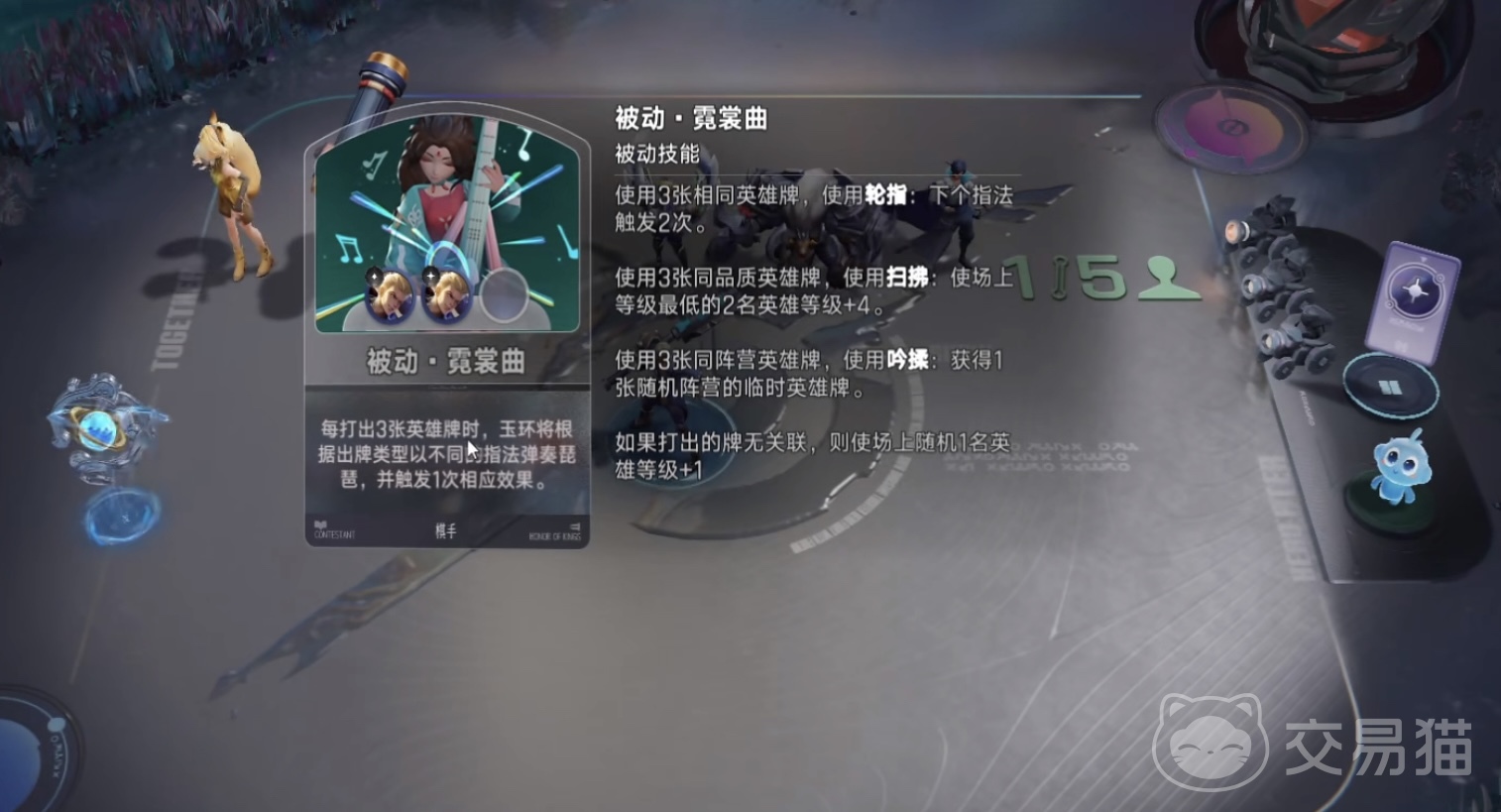 王者万象棋杨玉环玩法攻略 王者万象棋杨玉环阵容搭配与技能连招技巧