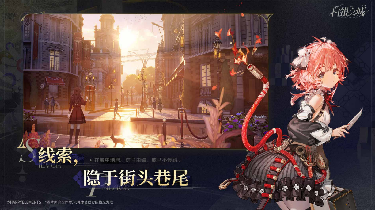 白银之城一测时间公布 白银之城首次测试开启日期揭晓