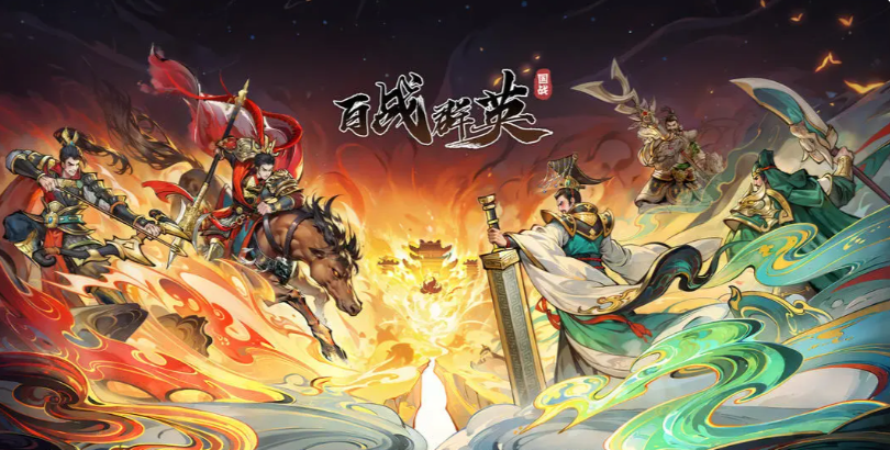 百战群英武将觉醒攻略 百战群英手游武将觉醒条件与进阶技巧详解