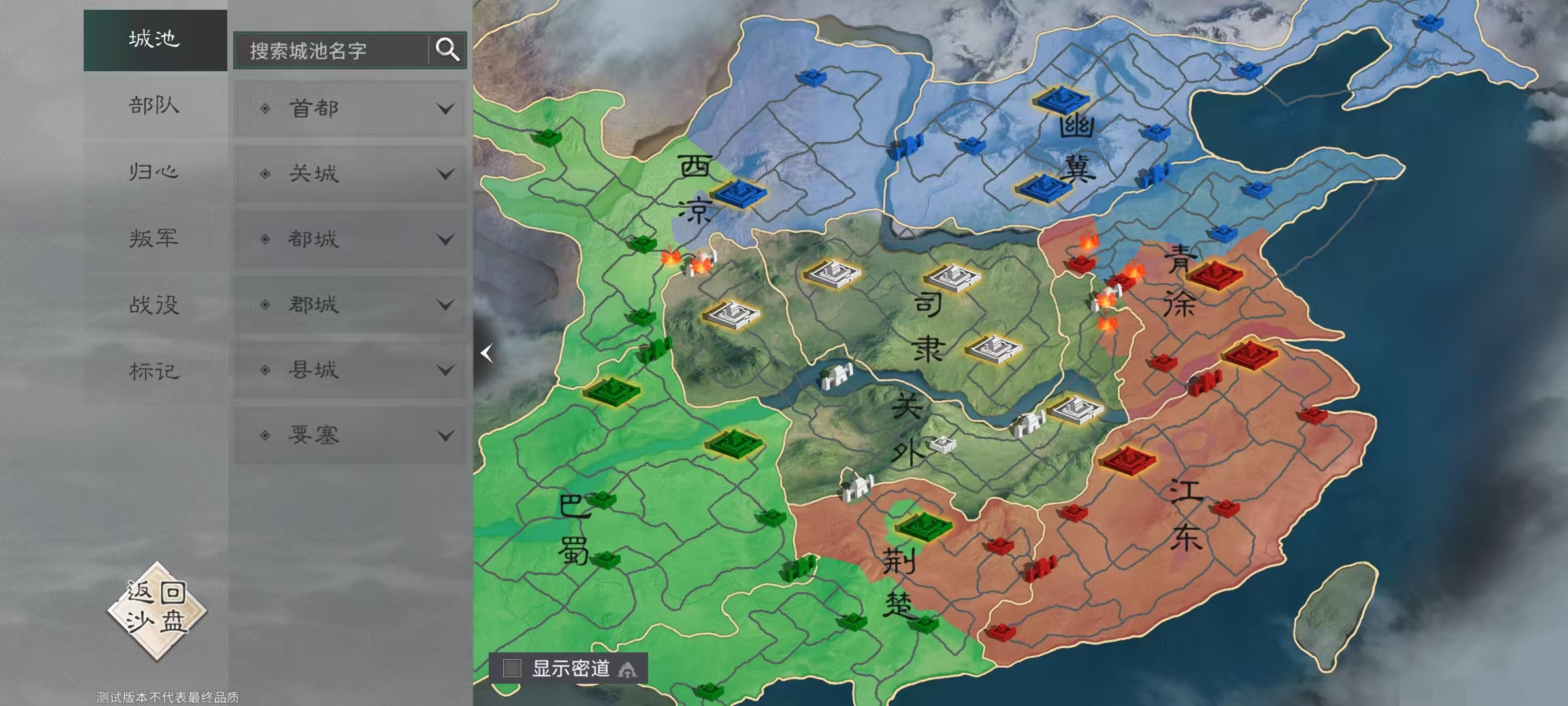 三国天下归心势力选择指南 三国天下归心各势力优劣势与新手推荐