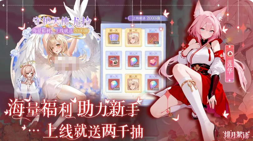 绯月絮语角色技能大全 绯月絮语全人物技能效果与连招解析