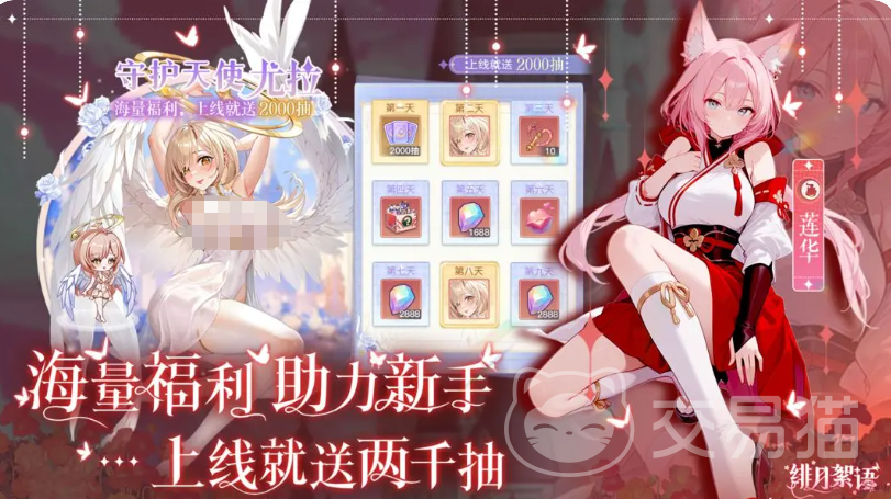 绯月絮语角色技能大全 绯月絮语全人物技能效果与连招解析