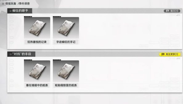 明日方舟终末地失物找回方式 明日方舟终末地遗失物品领取与复原攻略