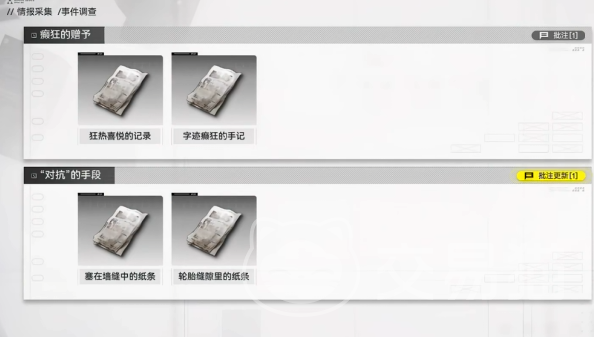 明日方舟终末地失物找回方式 明日方舟终末地遗失物品领取与复原攻略