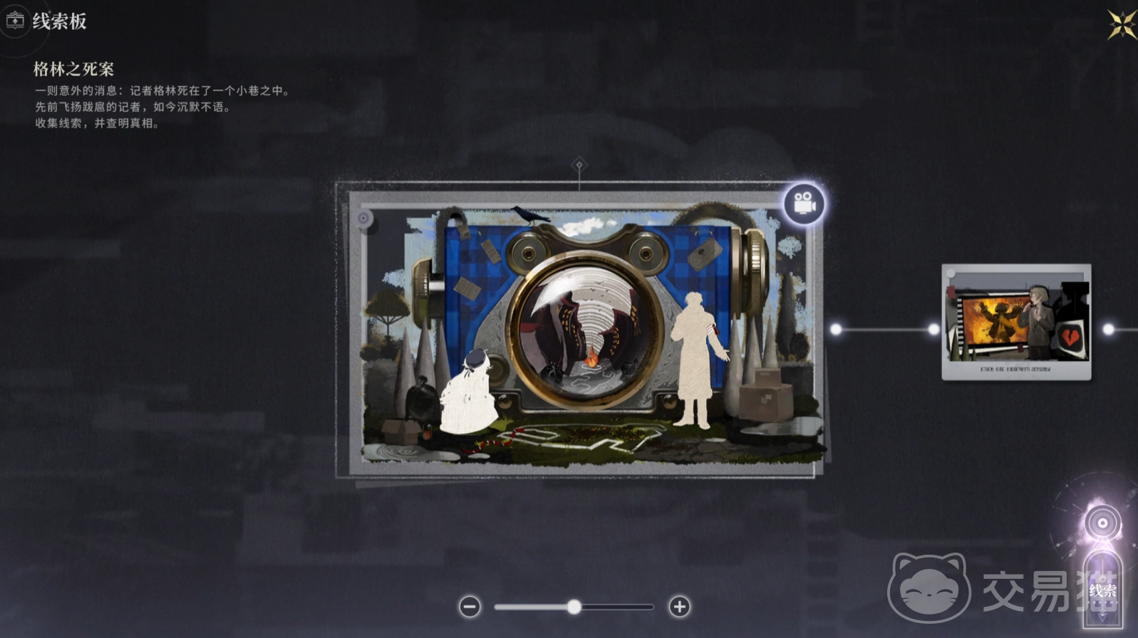 白银之城线索板使用指南 白银之城线索板详细操作教程