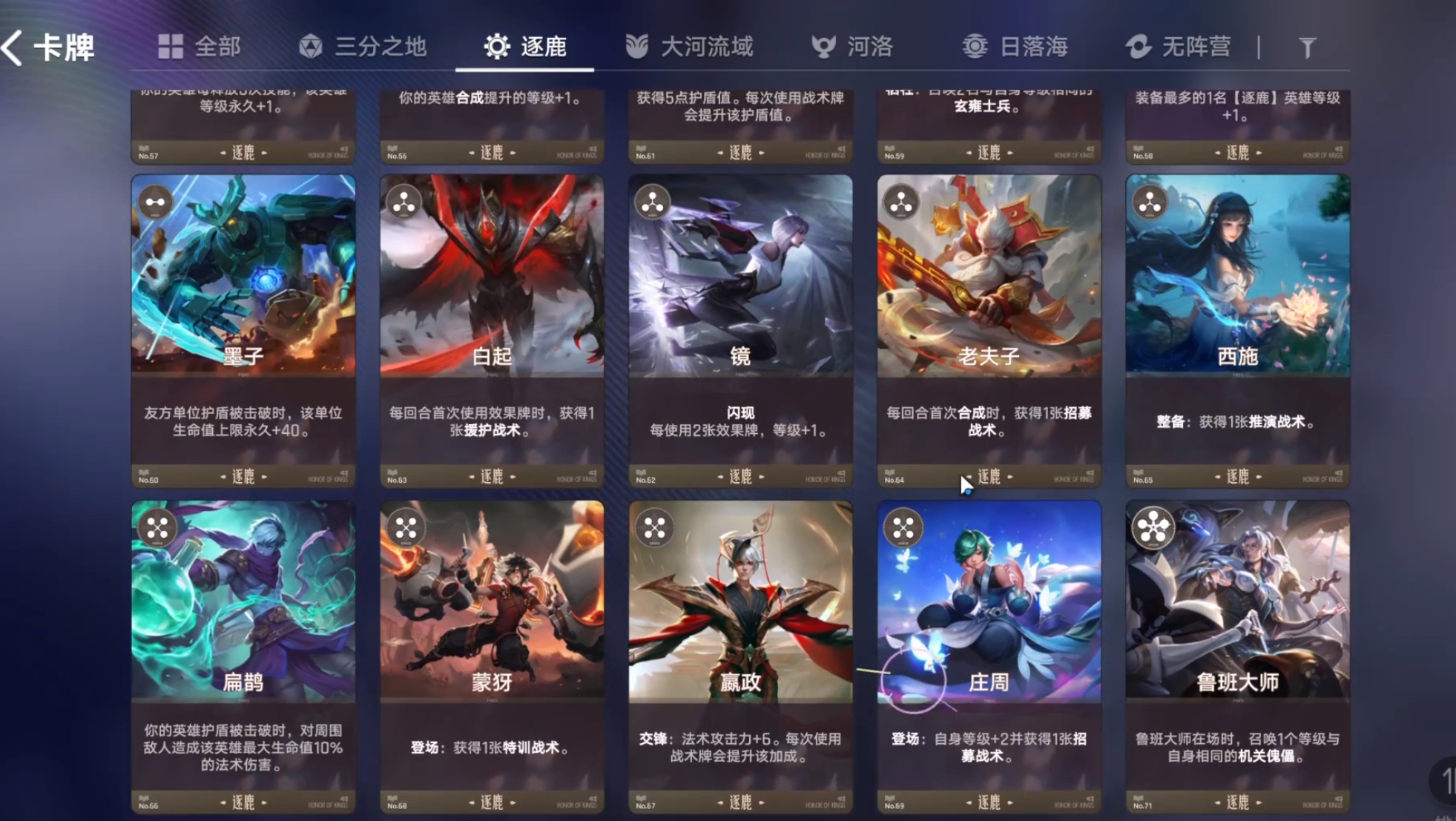 王者万象棋逐鹿阵容搭配指南 王者万象棋逐鹿流核心玩法与实战技巧详解