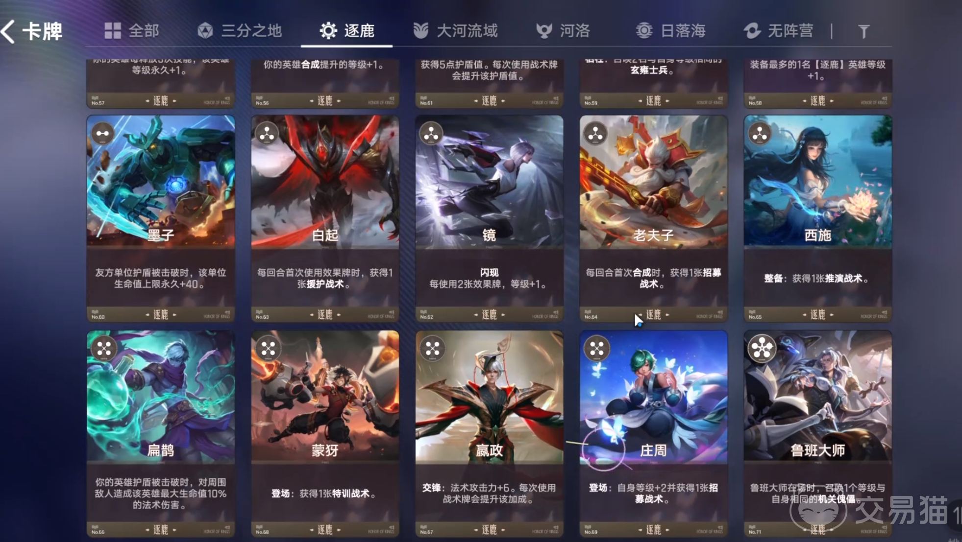 王者万象棋逐鹿阵容搭配指南 王者万象棋逐鹿流核心玩法与实战技巧详解