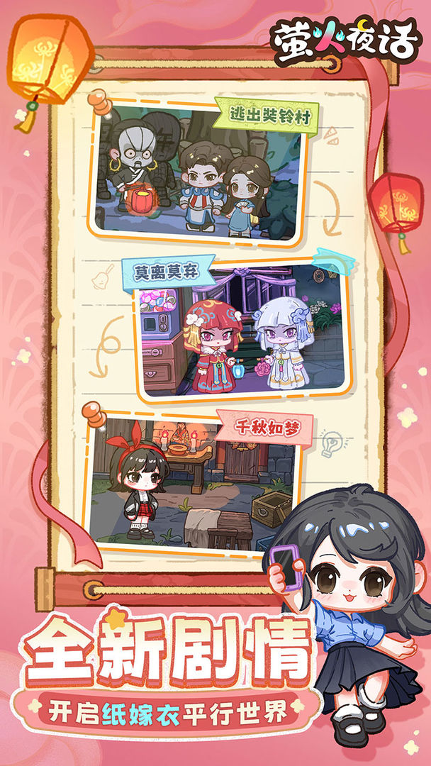 萤火夜话剧情解析 萤火夜话完整故事线与角色关系深度解读