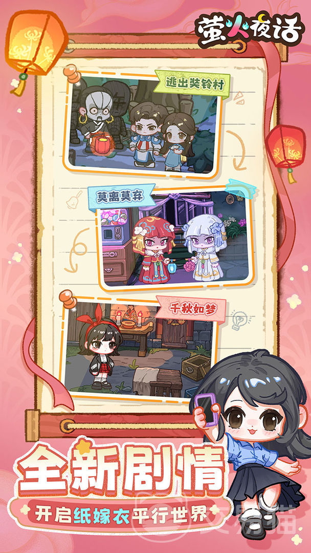 萤火夜话剧情解析 萤火夜话完整故事线与角色关系深度解读