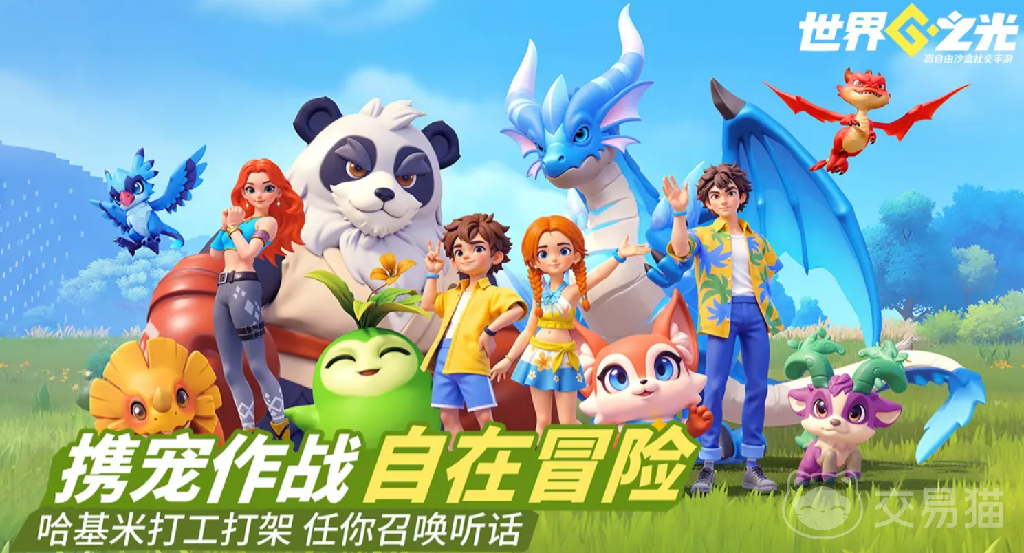 世界之光手游活动大全 世界之光最新限时活动与福利内容汇总