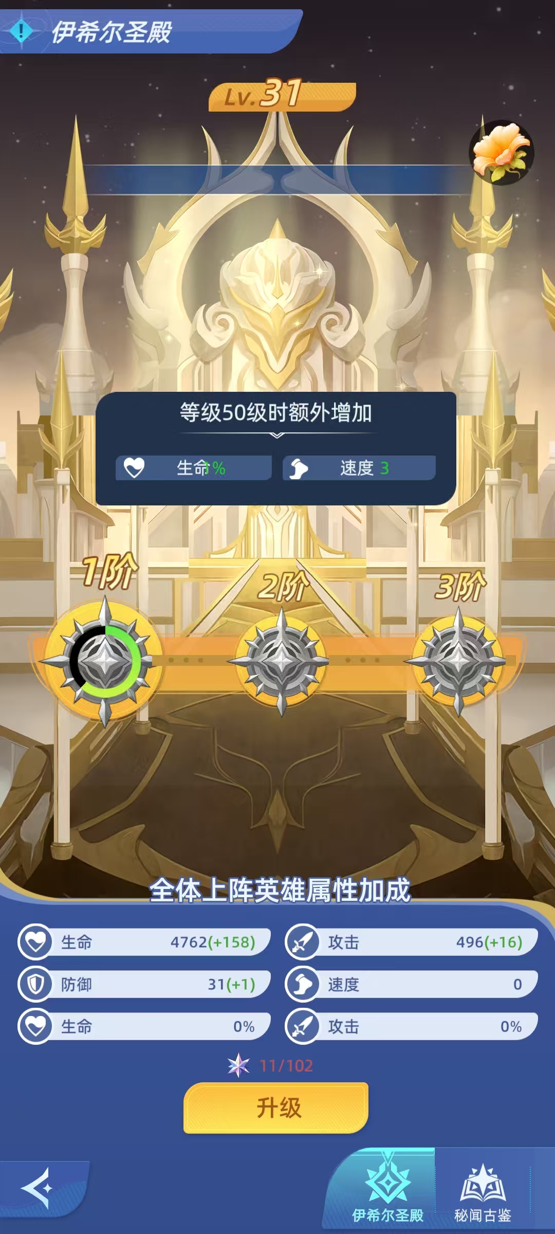 神召大陆伊希尔圣殿 神召大陆伊希尔圣殿通关攻略与核心玩法详解