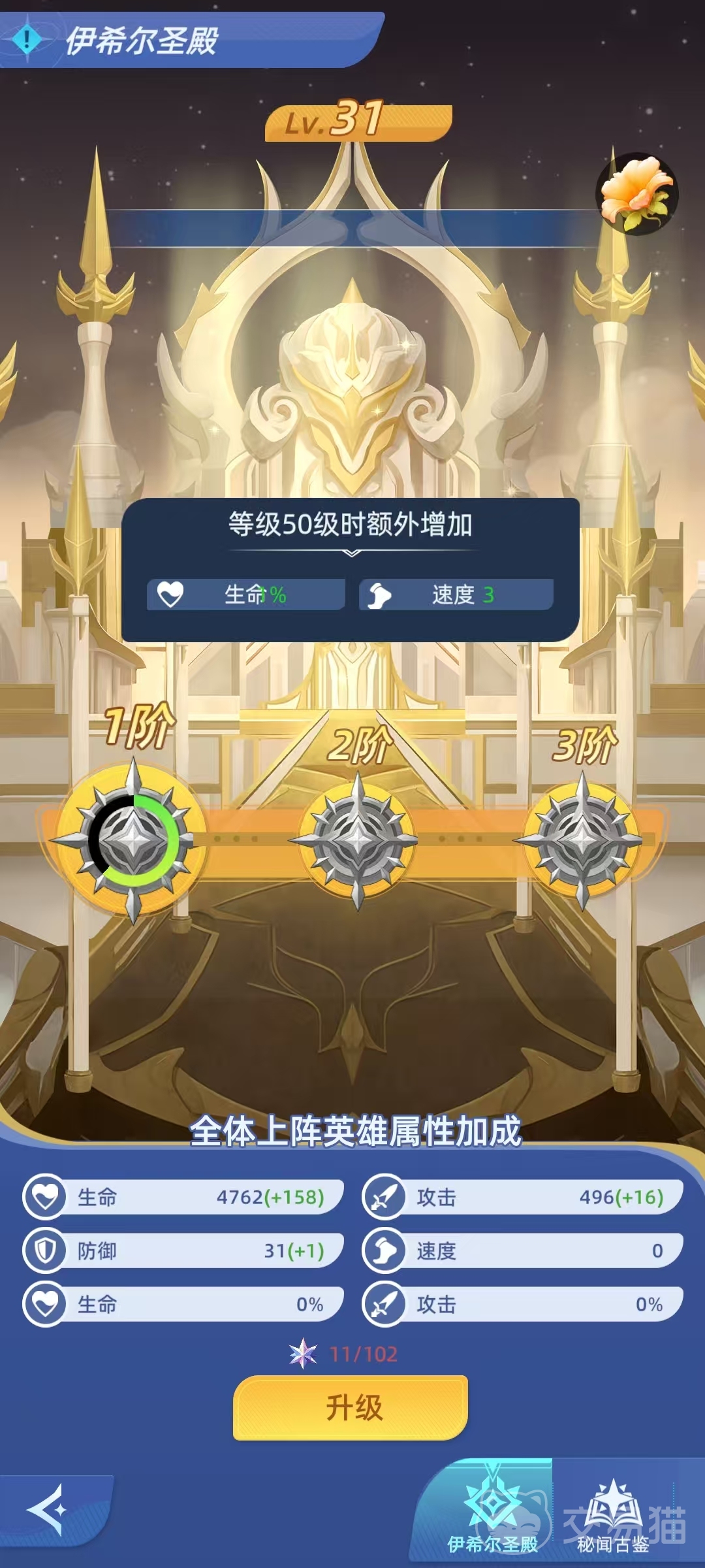 神召大陆伊希尔圣殿 神召大陆伊希尔圣殿通关攻略与核心玩法详解