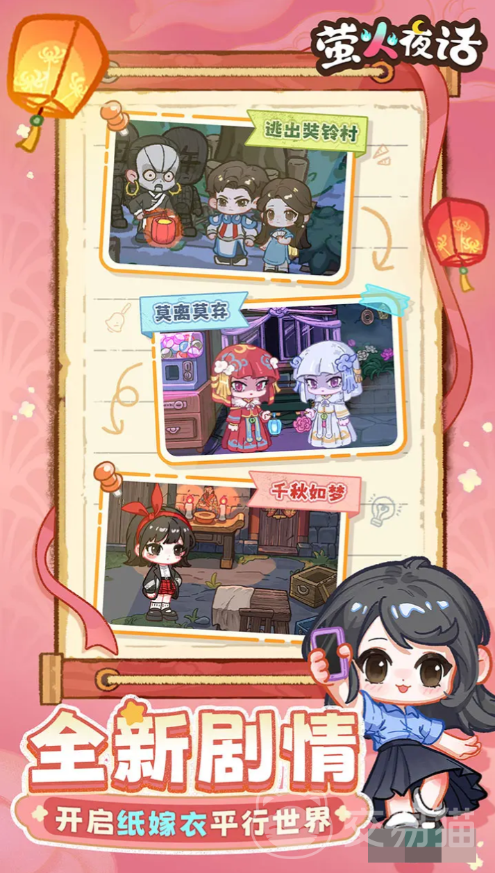 萤火夜话游戏剧情详解 萤火夜话游戏内容全解析