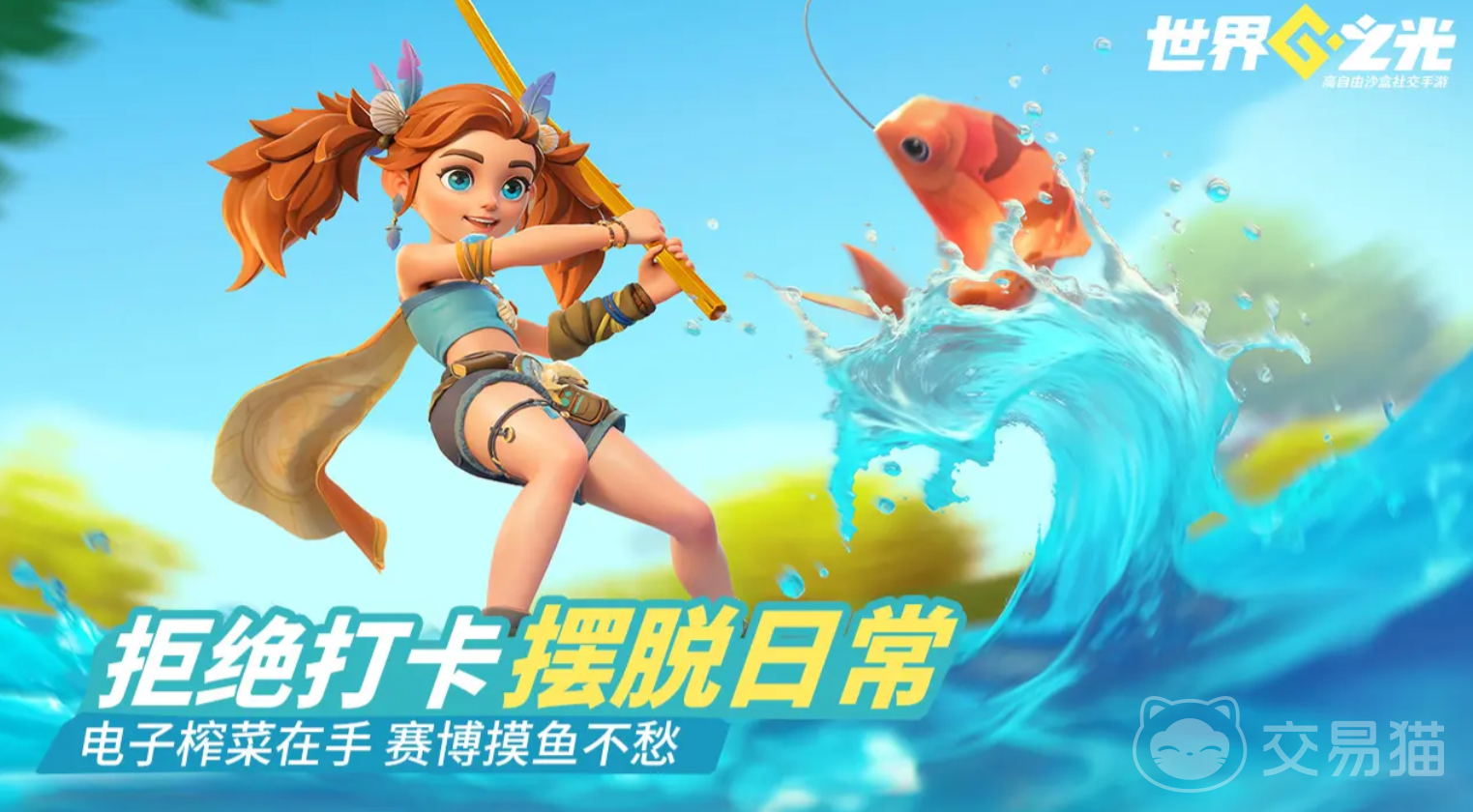 世界之光手游剧情介绍 世界之光主线故事与角色背景全解析