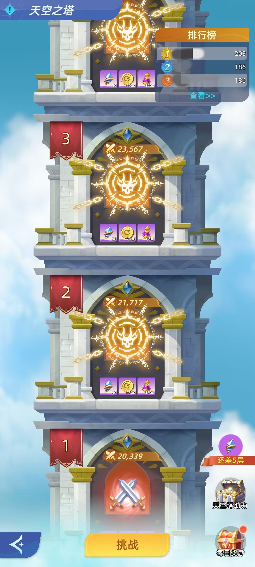 神召大陆天空之塔通关攻略 神召大陆爬塔阵容搭配与BOSS打法详解