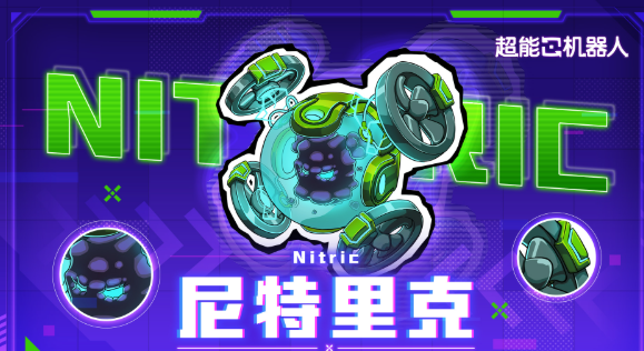 超能机器人手游尼特里克怎么玩｜尼特里克角色技能解析、阵容搭配与实战技巧
