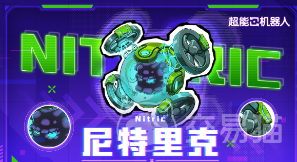 超能机器人手游尼特里克怎么玩|尼特里克角色技能解析、阵容搭配与实战技巧