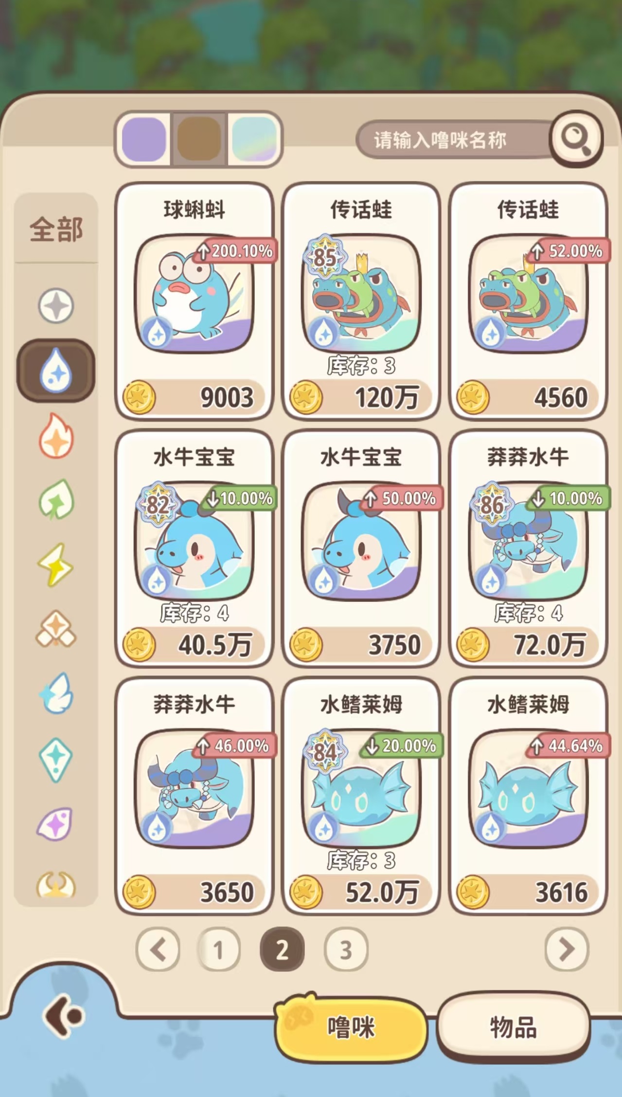 闪耀吧噜咪角色有什么用 闪耀吧噜咪角色功能与玩法详解