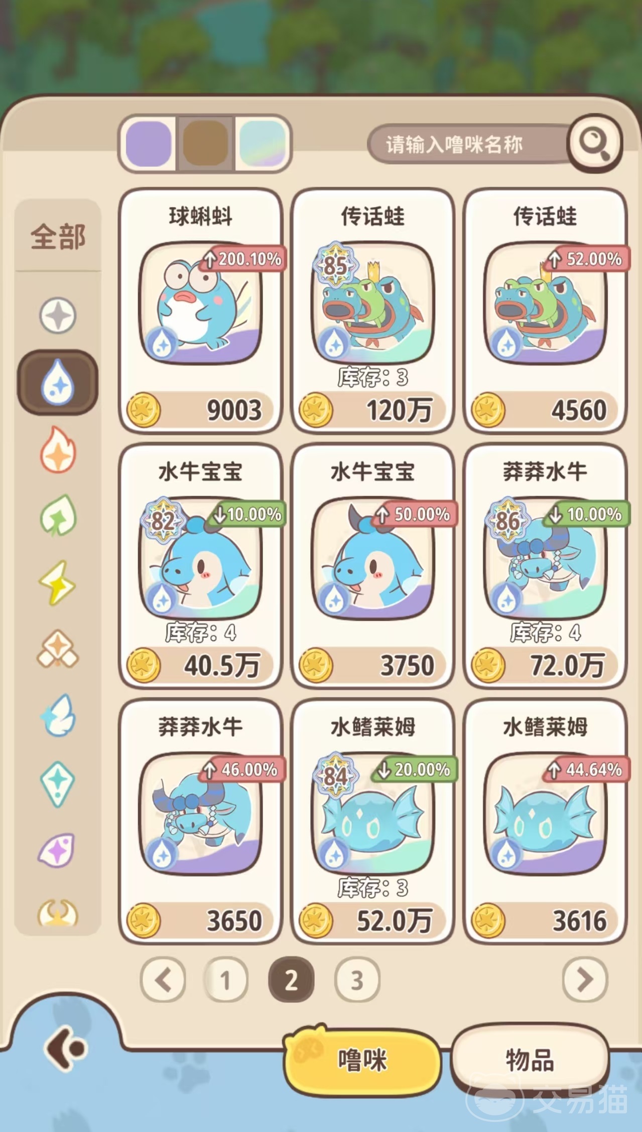 闪耀吧噜咪角色有什么用 闪耀吧噜咪角色功能与玩法详解