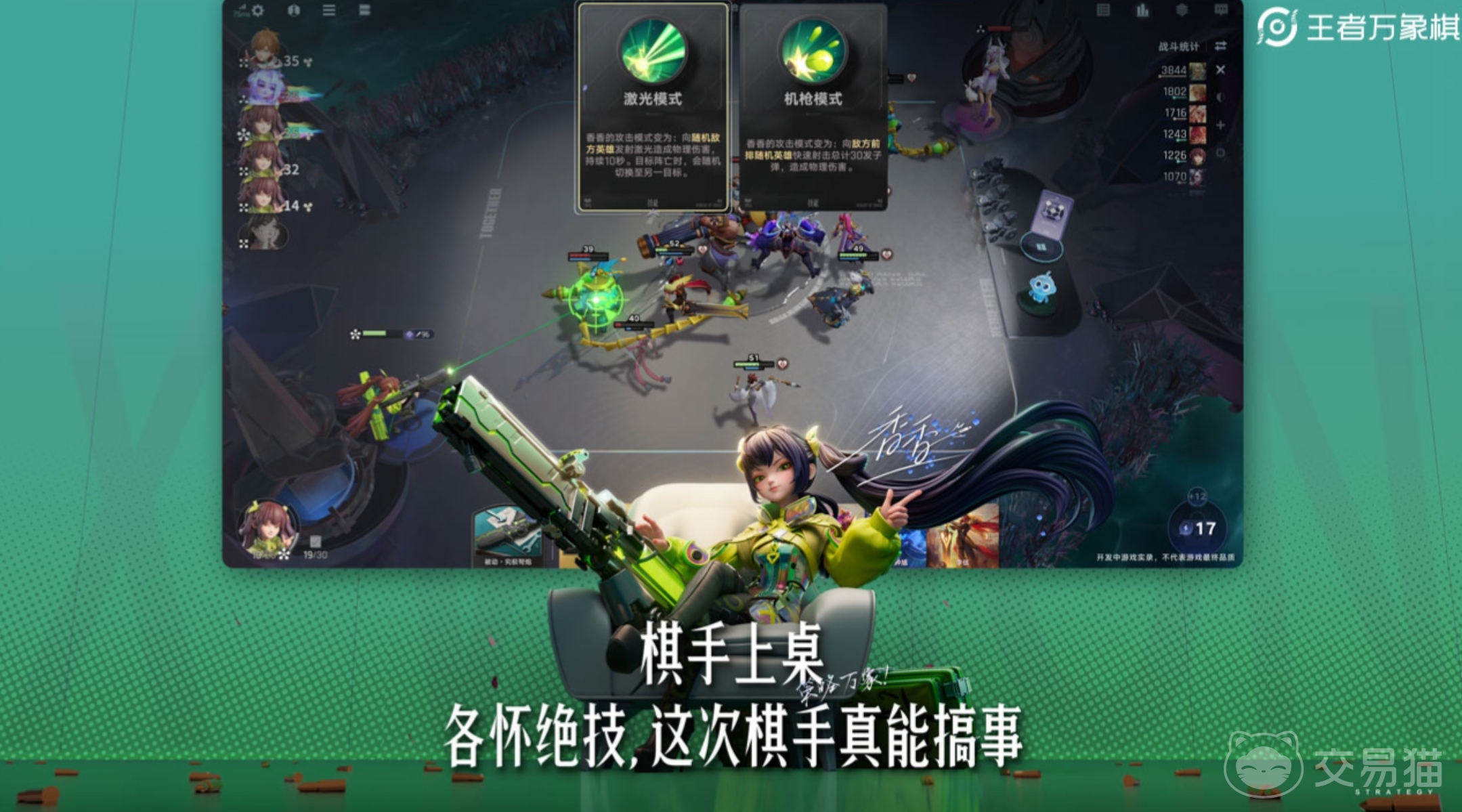 王者荣耀万象棋李信玩法攻略 王者荣耀万象棋李信连招技巧与阵容搭配