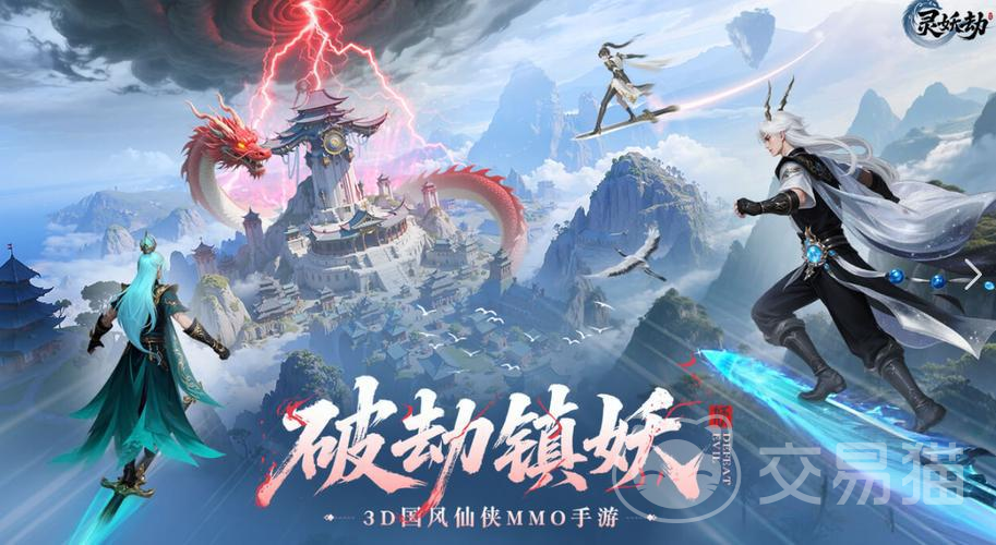 灵妖劫手游跨服仙盟战 灵妖劫手游跨服仙盟战阵容搭配与实战打法详解