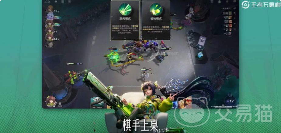 王者万象棋英雄图鉴大全 王者万象棋全角色技能与阵容搭配指南