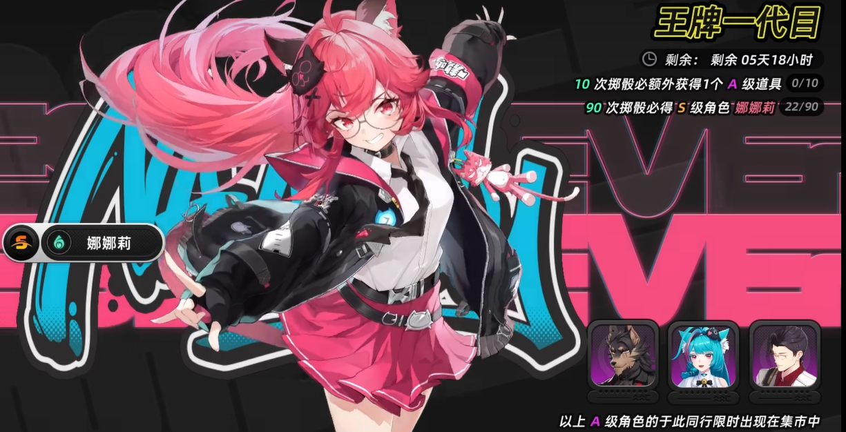 异环抽卡出金概率详解 异环角色与武器保底机制及实际出率分析