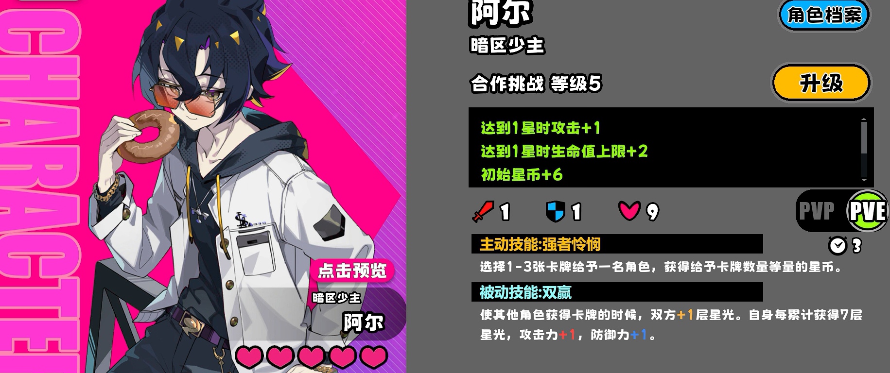 星引擎Party阿尔强度分析 星引擎暗区少主阿尔实战表现与配队攻略