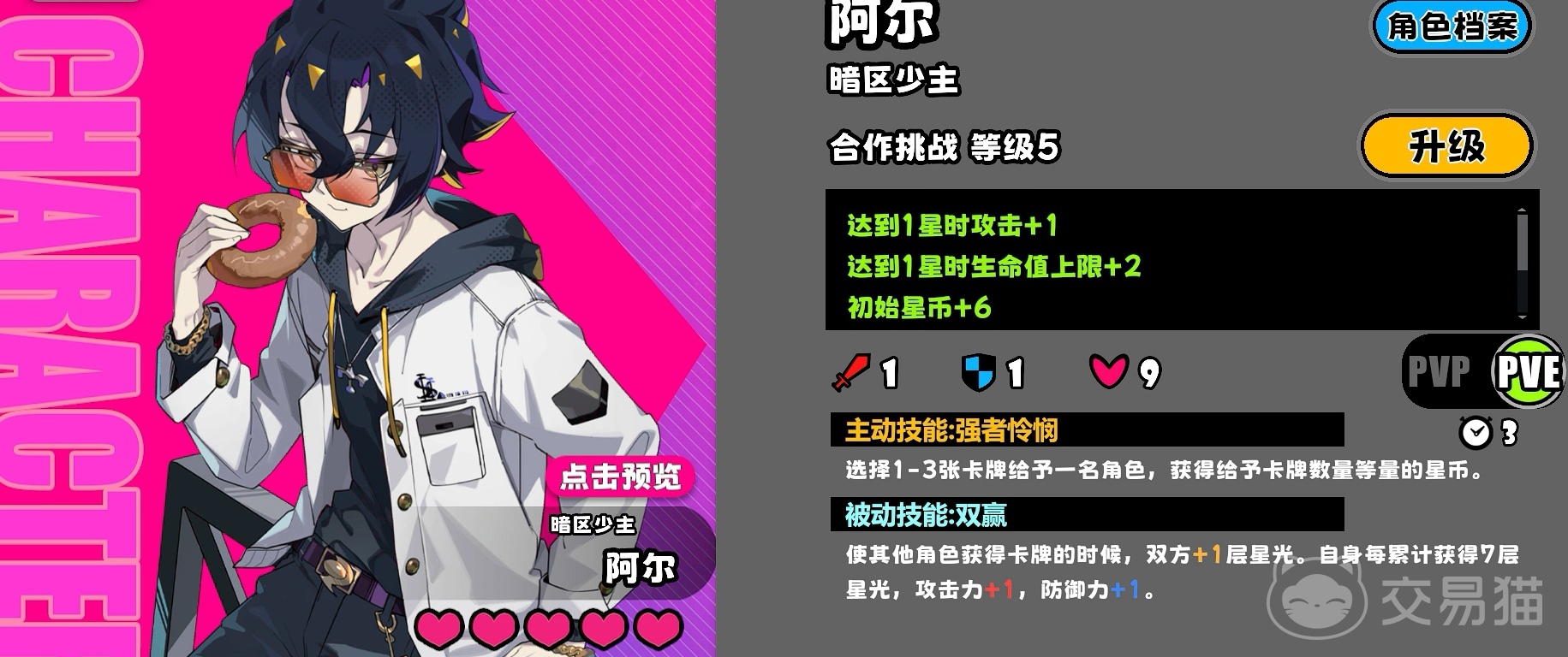 星引擎Party阿尔强度分析 星引擎暗区少主阿尔实战表现与配队攻略