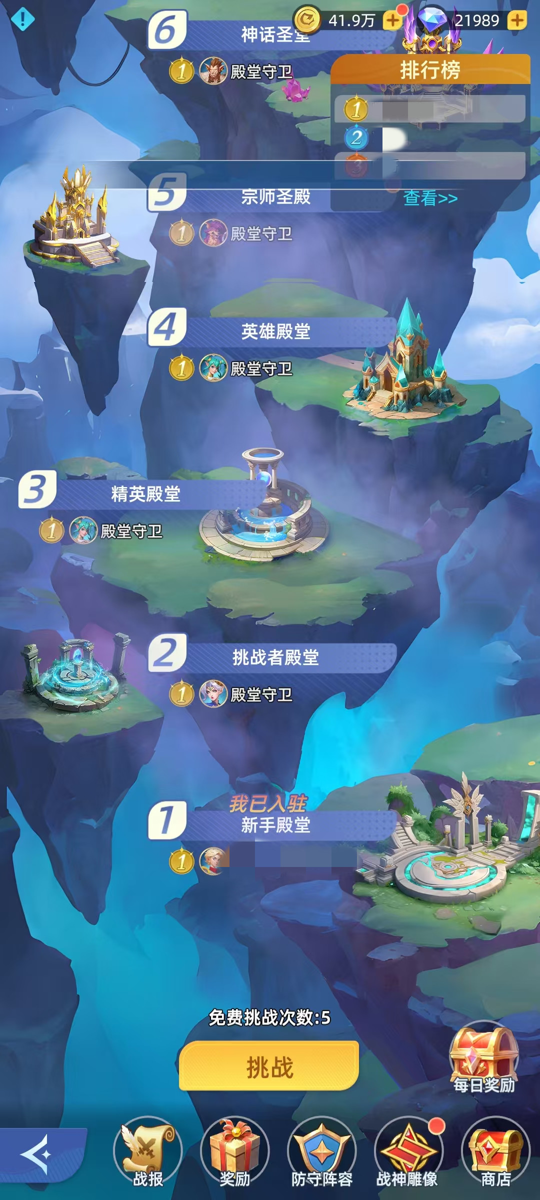 神召大陆战神殿攻略 神召大陆战神殿通关流程与阵容搭配详解