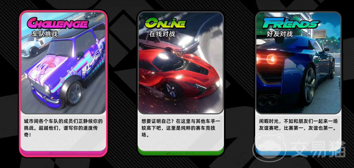 异环联机赛车模式详解 异环联机赛车玩法入门与技巧指南