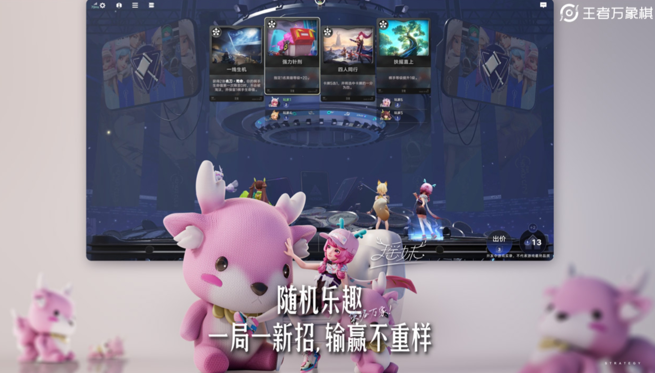 王者万象棋礼包码大全 王者万象棋最新兑换码汇总