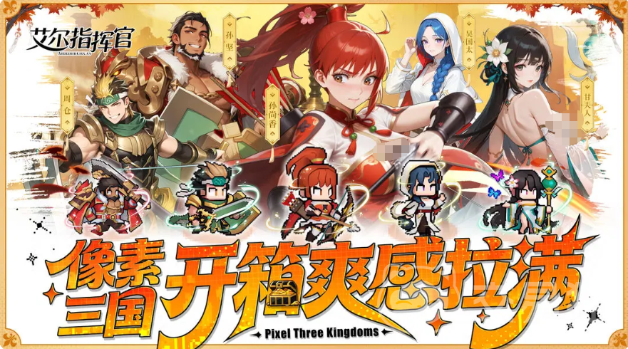 艾尔指挥官阵容搭配推荐 艾尔指挥官高胜率主流阵容分享