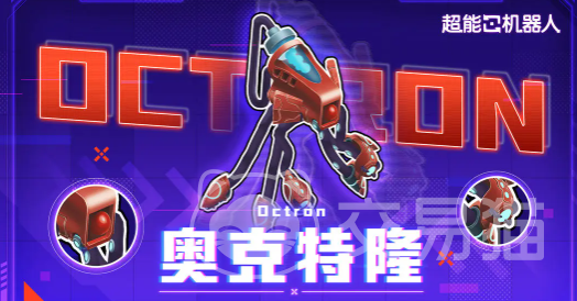超能机器人手游奥克特隆强度解析 超能机器人手游奥克特隆实战表现与阵容适配深度评测