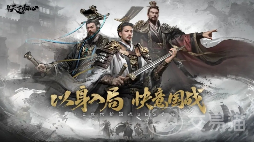 三国天下归心人物角色大全 三国天下归心热门武将推荐与培养指南