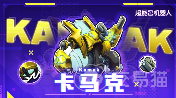 超能机器人手游卡马克玩法指南 超能机器人手游卡马克实战技巧与进阶攻略