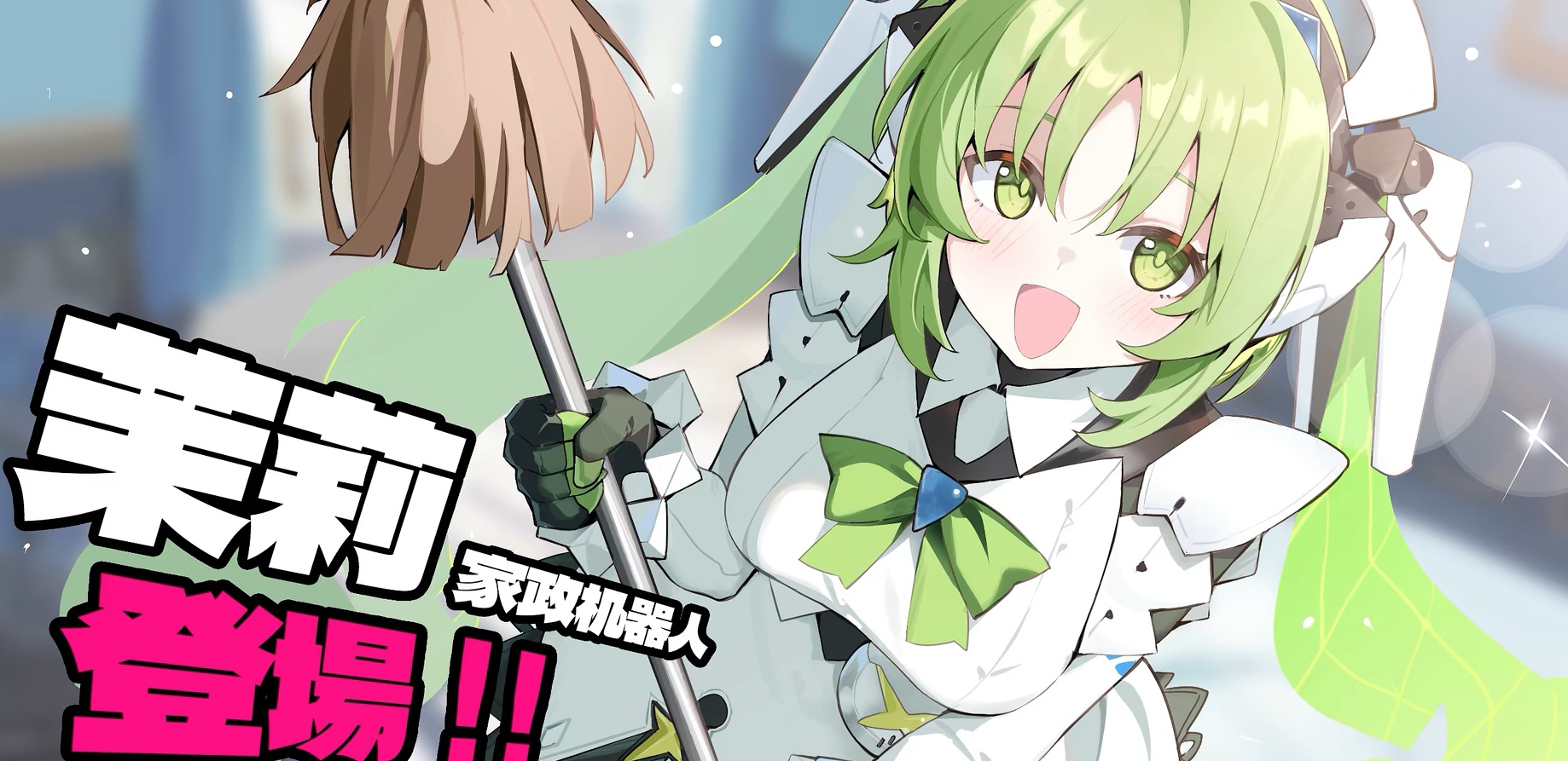 星引擎Party吉星派对茉莉野排阵容搭配推荐 星引擎Party高胜率野排阵容攻略