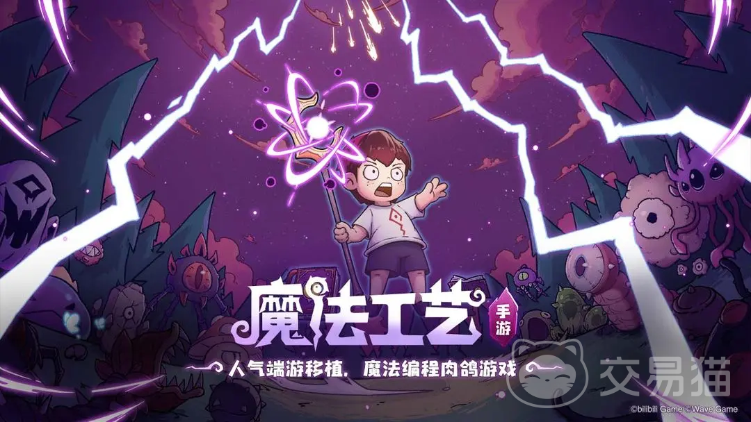 魔法工艺爆裂射线玩法详解 魔法工艺爆裂射线技能搭配与实战技巧