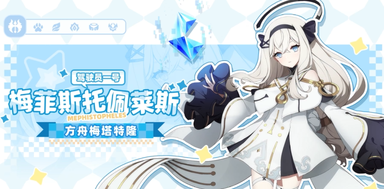 空灵诗篇梅菲斯托佩莱斯 最强遗物推荐与详细解析