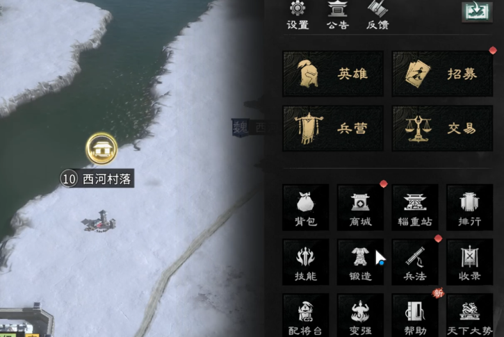 三国天下归心值得玩吗 三国天下归心首日开荒详细攻略