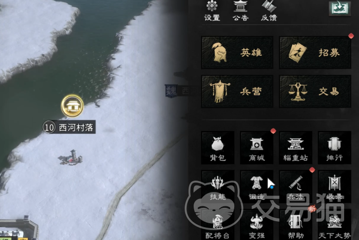 三国天下归心值得玩吗 三国天下归心首日开荒详细攻略