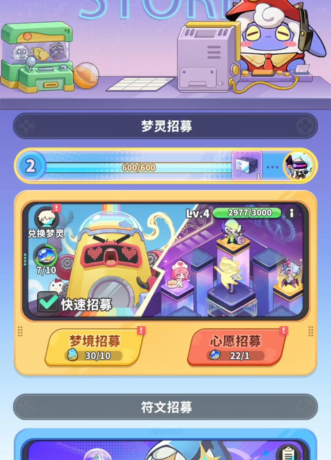 梦境护卫队抽奖保底机制详解 梦境护卫队卡池概率与抽卡规则全解析