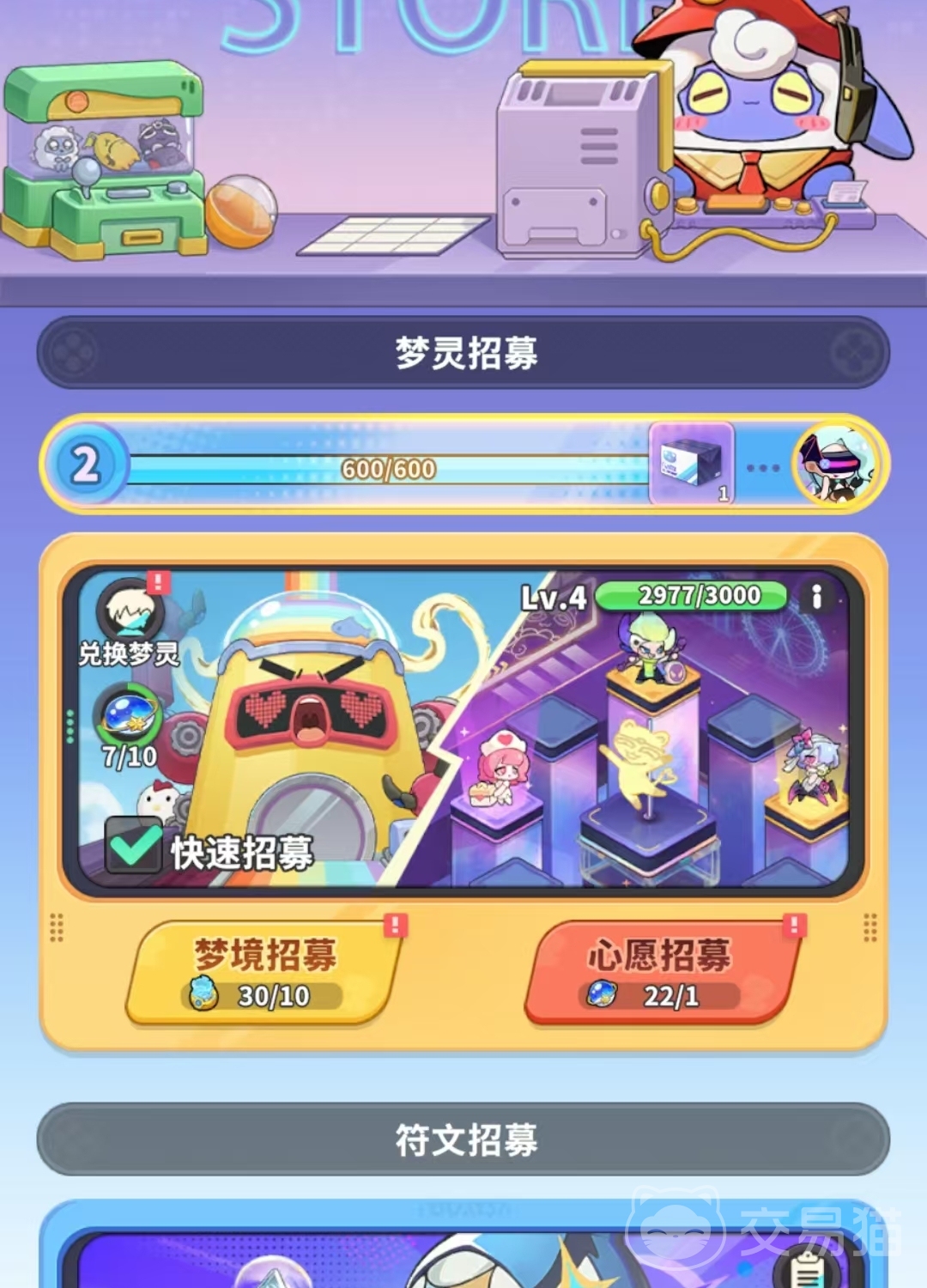 梦境护卫队抽奖保底机制详解 梦境护卫队卡池概率与抽卡规则全解析