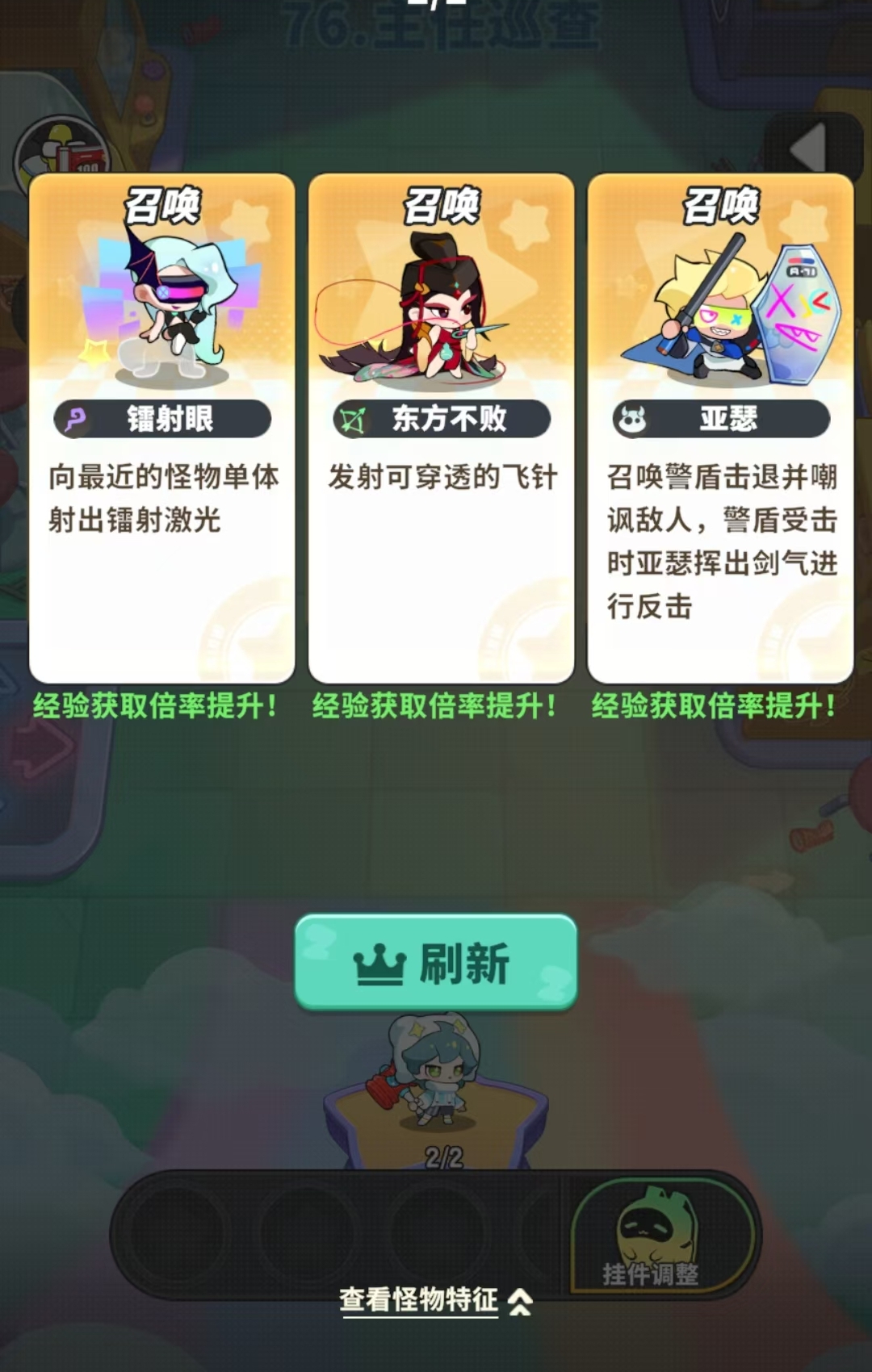 梦境护卫队快速升级攻略 梦境护卫队高效练级与资源获取技巧