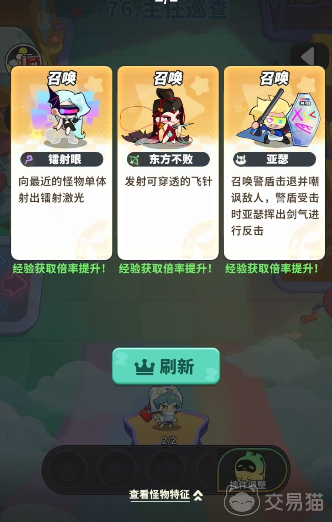 梦境护卫队快速升级攻略 梦境护卫队高效练级与资源获取技巧