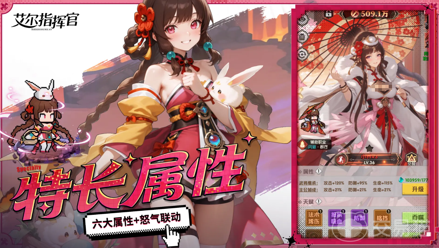 艾尔指挥官灼烧流阵容搭配指南 艾尔指挥官高爆发持续伤害流派实战攻略