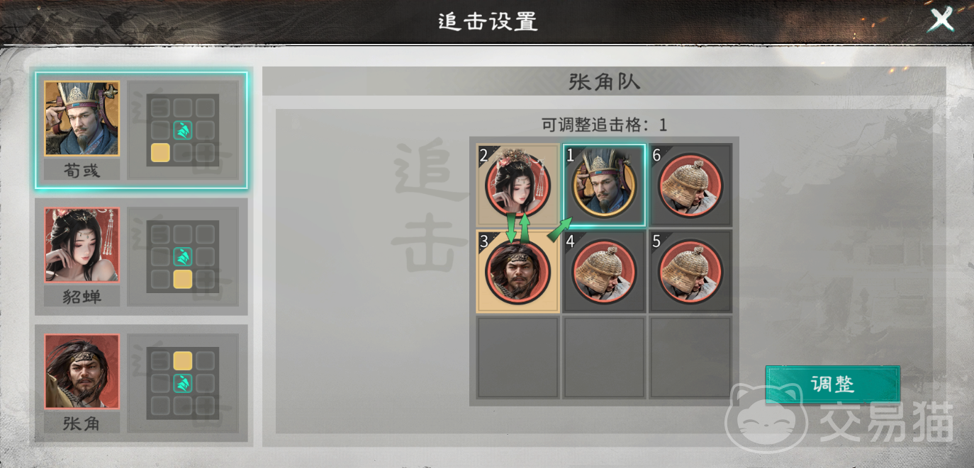 三国天下归心 雷电法王增伤队阵容搭配与实战玩法详解