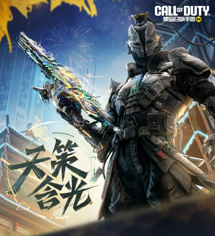 使命召唤手游天策含光 使命召唤手游天策含光武器性能与实战表现分析
