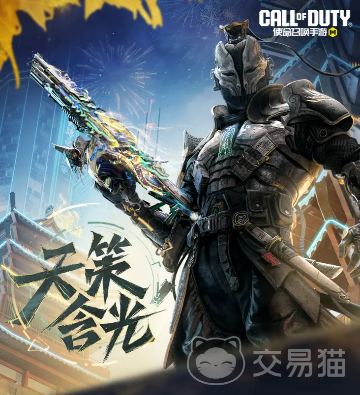 使命召唤手游天策含光 使命召唤手游天策含光武器性能与实战表现分析